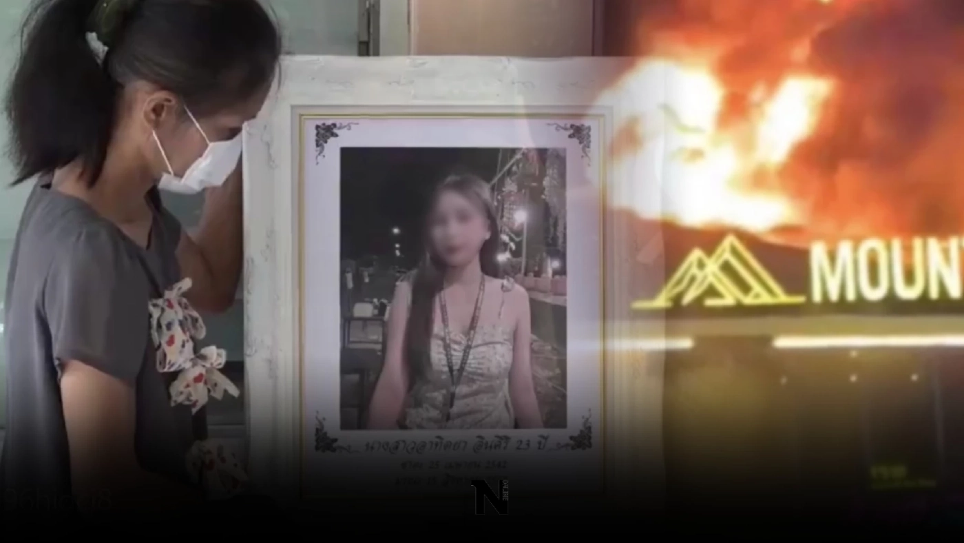 รับศพ “น้องไอซ์” เหยื่อไฟไหม้Mountain B  แม่อยากได้เยียวยาเพิ่มดูแลหลาน 5 ขวบ