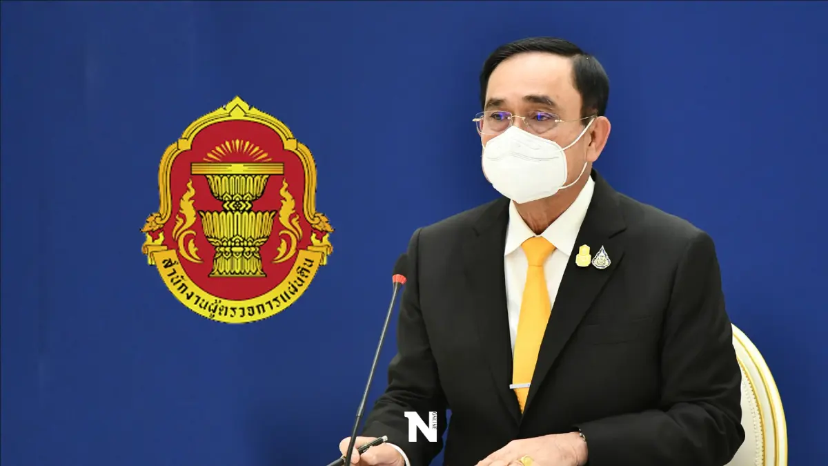 ด่วน! ผู้ตรวจการแผ่นดิน ปัดตกคำร้องวาระ "8 ปี นายก" เหตุไม่อยู่ในอำนาจ ด่วน! ผู้ตรวจการแผ่นดิน ปัดตกคำร้องวาระ "8 ปี นายก" เหตุไม่อยู่ในอำนาจ