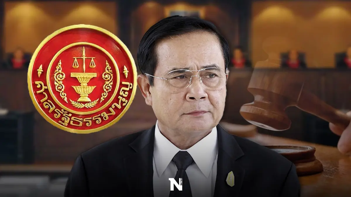 "ศาลรัฐธรรมนูญ" เปิดแถลงการพิจารณาคำร้องเรื่องสำคัญ ชี้ปม "นายก 8 ปี"
