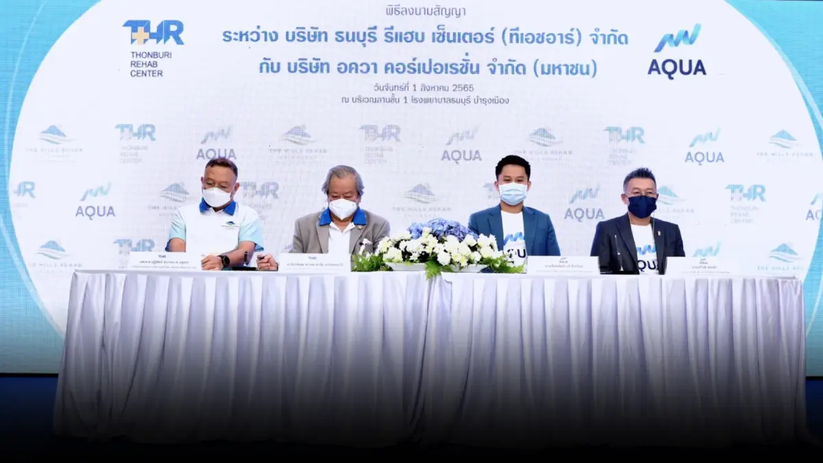 AQUA จับมือ THR บริษัทในเครือ THG เดินหน้าธุรกิจเฮลท์แคร์ เปิดสถานฟื้นฟู “The Hills Rehab Chiangmai by Thonburi Rehab Center”