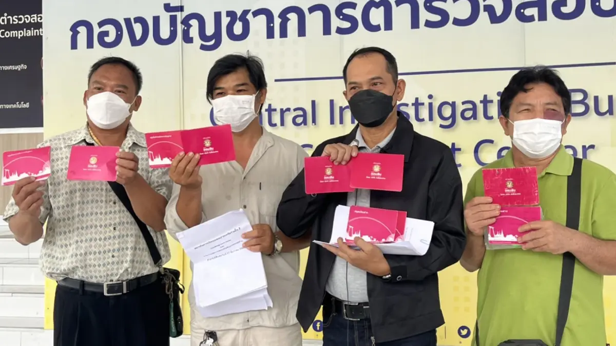 ร้องปอศ. กองทุนหมู่บ้านอมเงิน 100 ล้านแจ้งความแล้ว "คดีไม่คืบ" ร้องปอศ. กองทุนหมู่บ้านอมเงิน 100 ล้านแจ้งความแล้ว "คดีไม่คืบ"