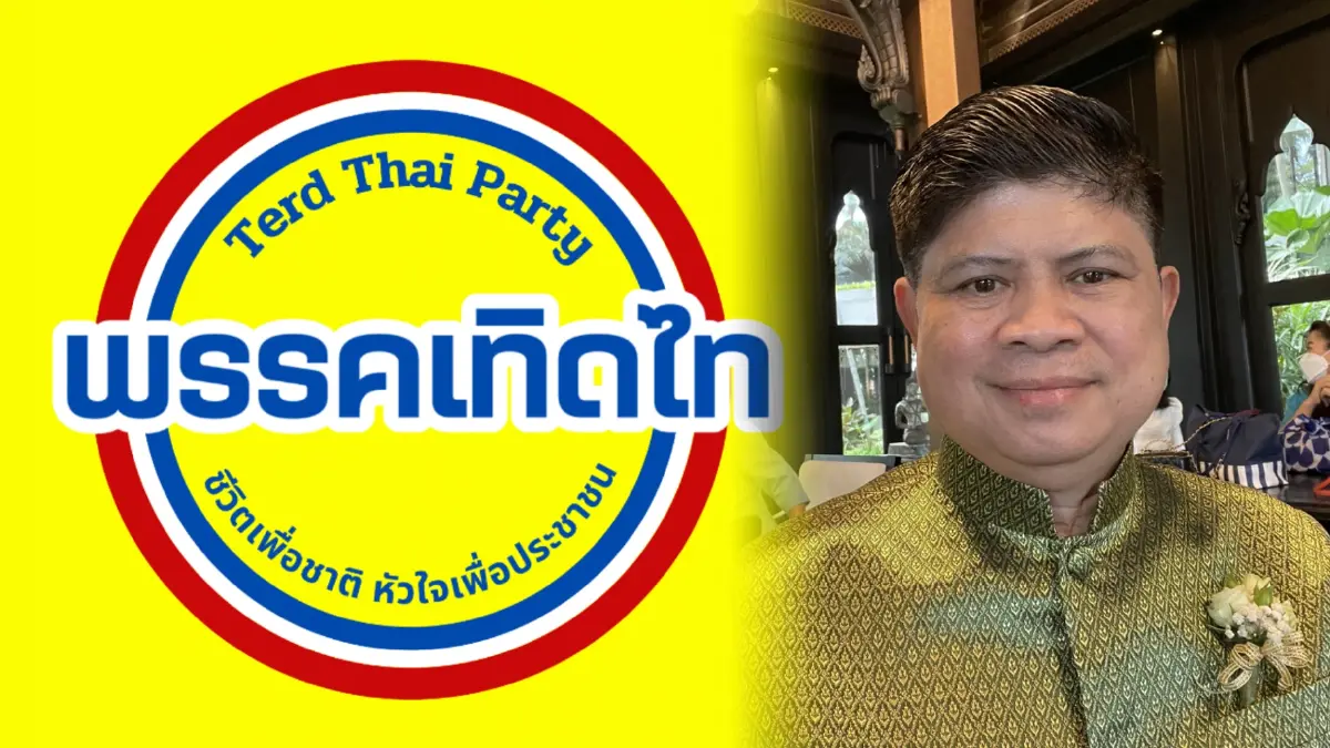 เสกสกล เปิดเบื้องหลังนั่งหัวหน้าพรรคเทิดไท ลั่นถึงเวลาเป็นหัวราชสีห์