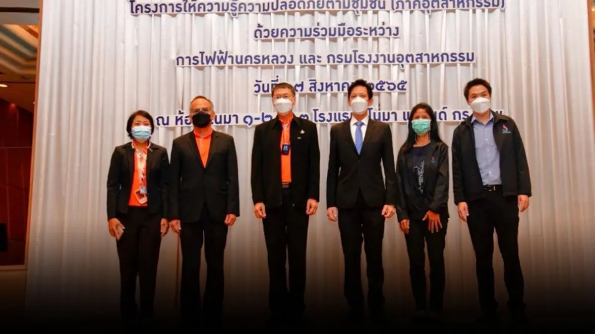 MEA จัดสัมมนาเสริมสร้างความรู้ความปลอดภัยภาคอุตสาหกรรม มุ่งเน้นการใช้ไฟฟ้าอย่างมีประสิทธิภาพและปลอดภัยในที่ทำงาน MEA จัดสัมมนาเสริมสร้างความรู้ความปลอดภัยภาคอุตสาหกรรม มุ่งเน้นการใช้ไฟฟ้าอย่างมีประสิทธิภาพและปลอดภัยในที่ทำงาน