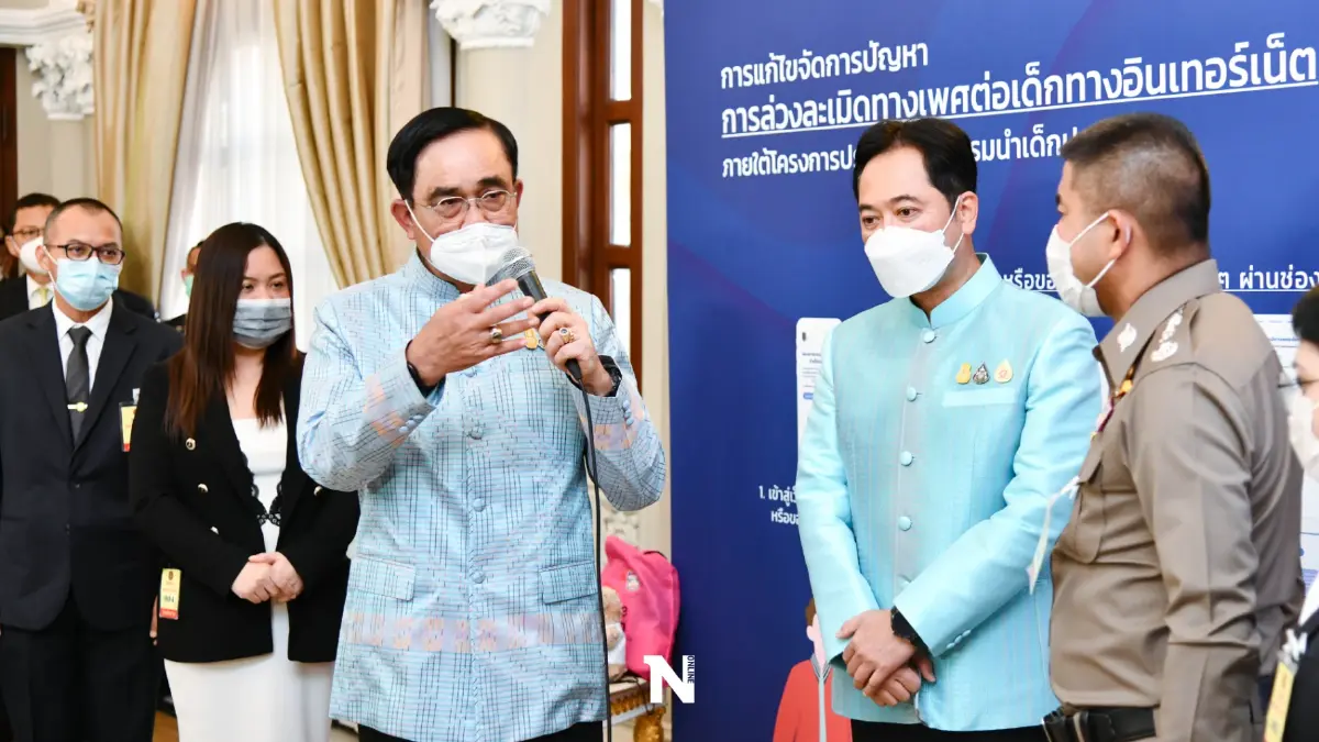 รัฐบาลร่วมสถาบันพระปกเกล้าเปิดเว็บไซต์แจ้งเหตุล่วงละเมิดเด็ก