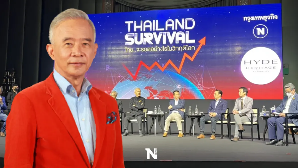 "สุวัจน์" แนะ 5 แนวทางพาไทยฝ่าวิกฤตเศรษฐกิจ