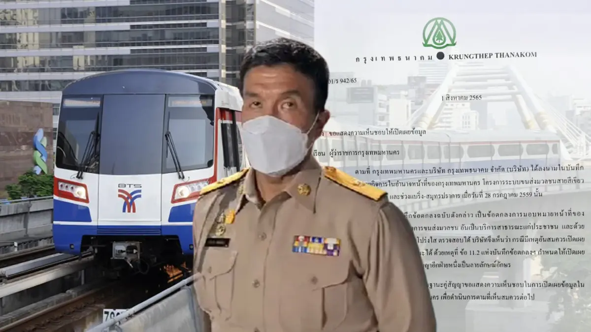 กทม.พร้อมเปิดสัญญาสายสีเขียว "ชัชชาติ" ยันพร้อมจ่ายหนี้ที่ถูกกฎหมาย กทม.พร้อมเปิดสัญญาสายสีเขียว "ชัชชาติ" ยันพร้อมจ่ายหนี้ที่ถูกกฎหมาย