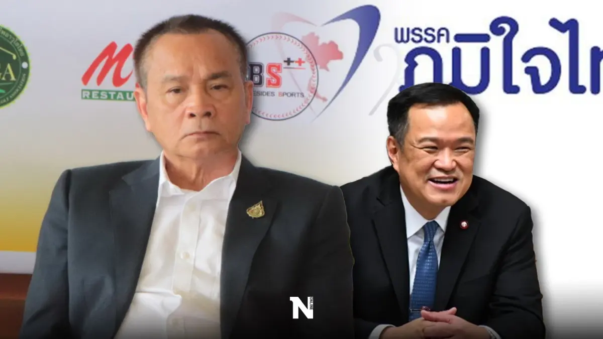 "อารี ไกรนรา" โปรยยาหอม "ภูมิใจไทย"ได้เป็นรัฐบาลเลือกตั้งสมัยหน้า