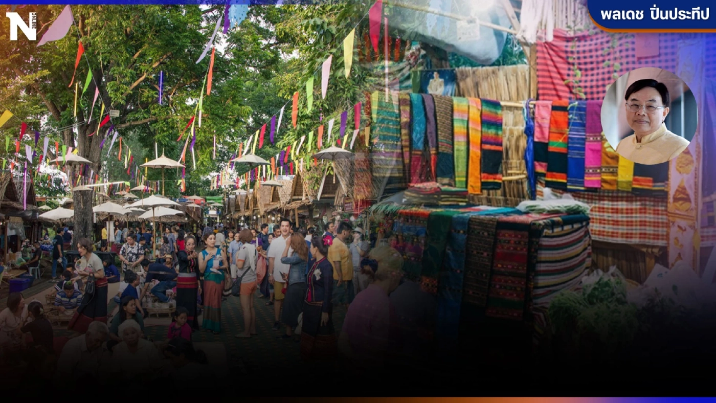 "กาดวิถีชุมชนคูบัว" เศรษฐกิจวัฒนธรรม"ไทยวน"  โดย ส.ว."พลเดช  ปิ่นประทีป"