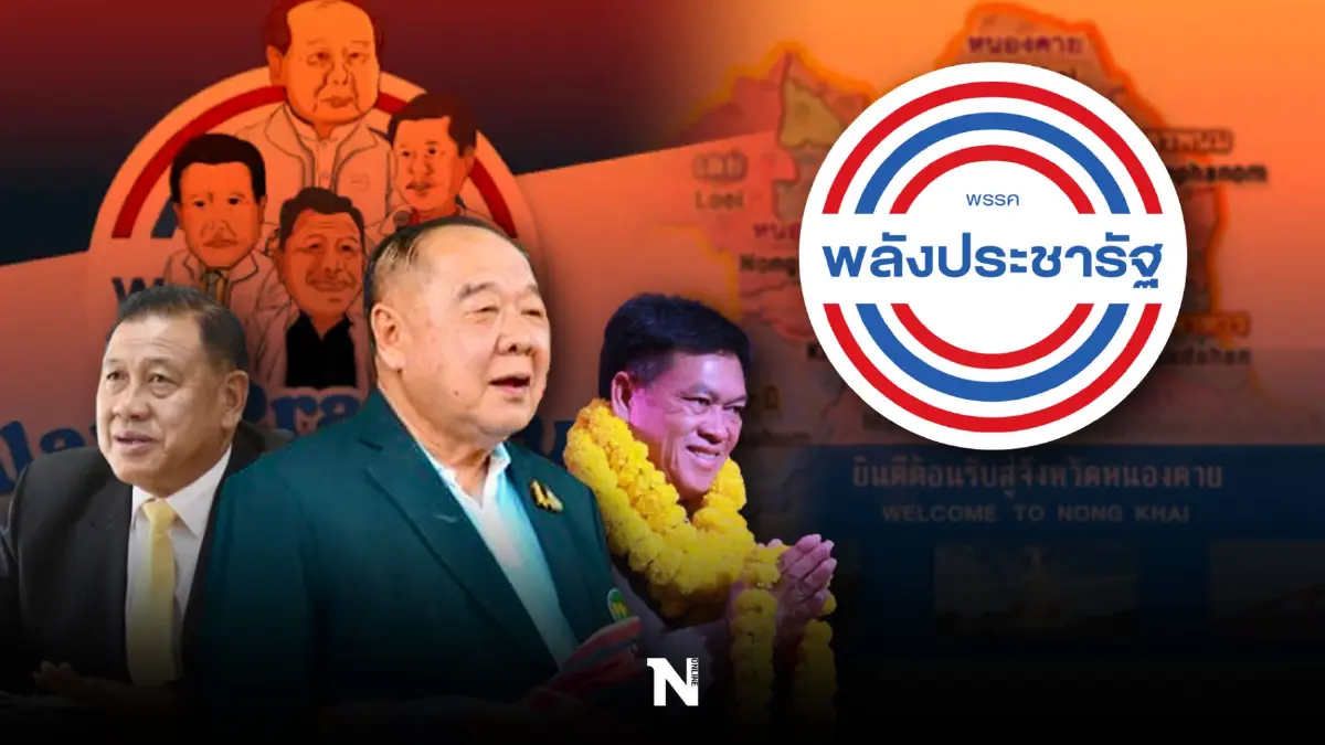 "ลุงป้อม"ปักหมุดหนองคาย ขยายพื้นที่โรดโชว์ ยึดสมรภูมิเลือกตั้งถิ่นอีสาน
