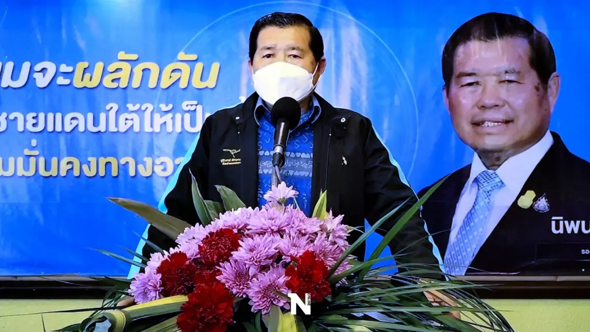 "นิพนธ์"ประกาศดันจังหวัดชายแดนใต้เป็นพื้นที่มั่นคงทางอาหาร