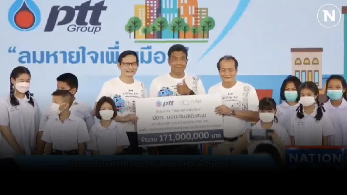ปตท. เดินหน้าโครงการ “ลมหายใจเพื่อเมือง” ปลูกต้นไม้ 1 แสนต้น สร้างพื้นที่สีเขียวให้ กทม.