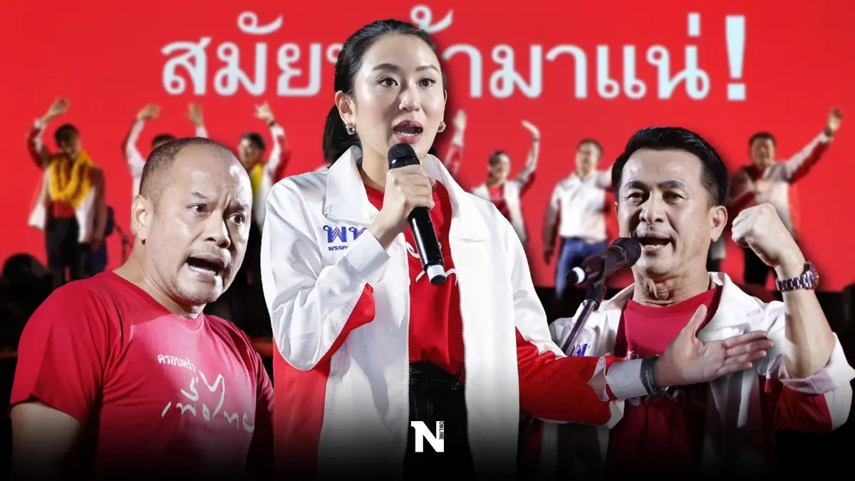 "อุ๊งอิ๊ง"บทใหม่ ยกคำพูดทักษิณอยากกลับประเทศ ขอทุกฝ่ายหันหน้าเข้าหากัน