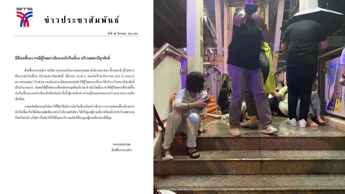 บีทีเอส แจง อุบัติเหตุบันไดเลื่อนสถานีสุรศักดิ์ เกิดจากผู้โดยสารสะดุดล้ม