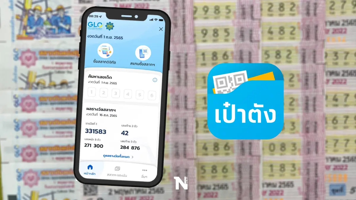 รีบเลย! สลากดิจิทัล 80 บาท งวด 1 ก.ย. 65 ผ่านแอปฯเป๋าตัง ยังเหลือ 3.1 ล้านใบ รีบเลย! สลากดิจิทัล 80 บาท งวด 1 ก.ย. 65 ผ่านแอปฯเป๋าตัง ยังเหลือ 3.1 ล้านใบ