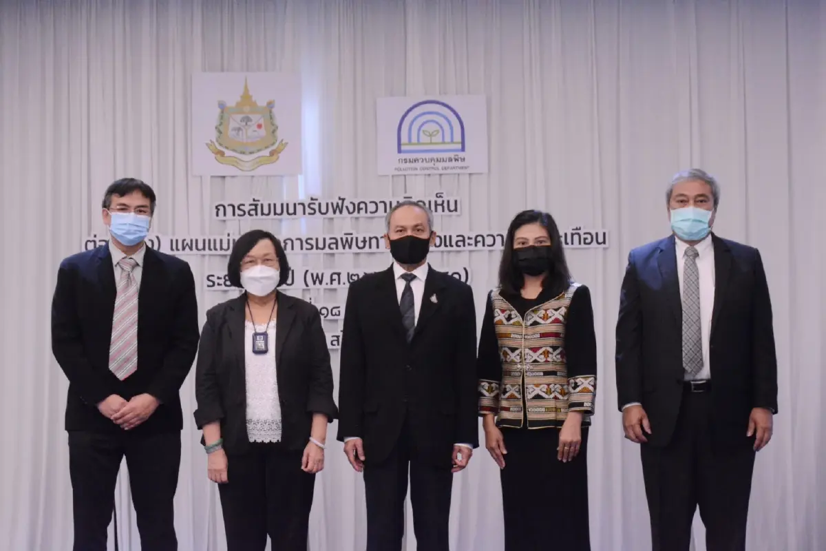 ทส.ร่างแผนจัดการมลพิษทางเสียงและสั่นสะเทือน