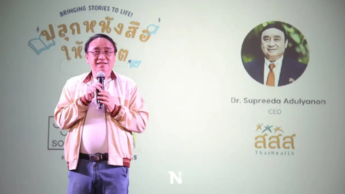 เปิดตัว "Me Book" แอพลิเคชั่น เล่านิทาน 4 ภาษา