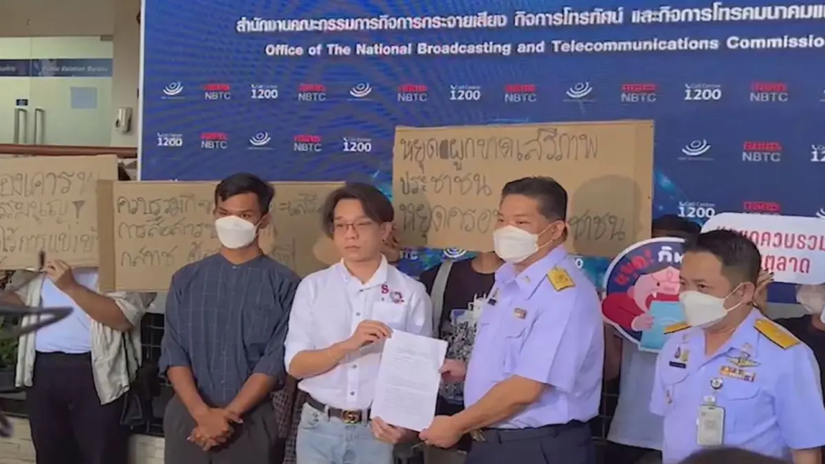 ภาคประชาชนจี้ กสทช. เบรกดีลควบรวม 'ทรู-ดีแทค' ภาคประชาชนจี้ กสทช. เบรกดีลควบรวม 'ทรู-ดีแทค'