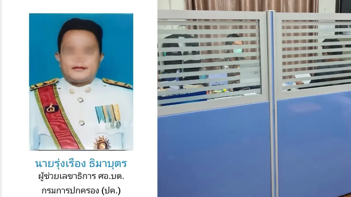 บิ๊ก 'ศอ.บต.' มอบตัว ตำรวจ หลังถูกออกหมายจับเอี่ยวเว็บพนันออนไลน์  888 Point