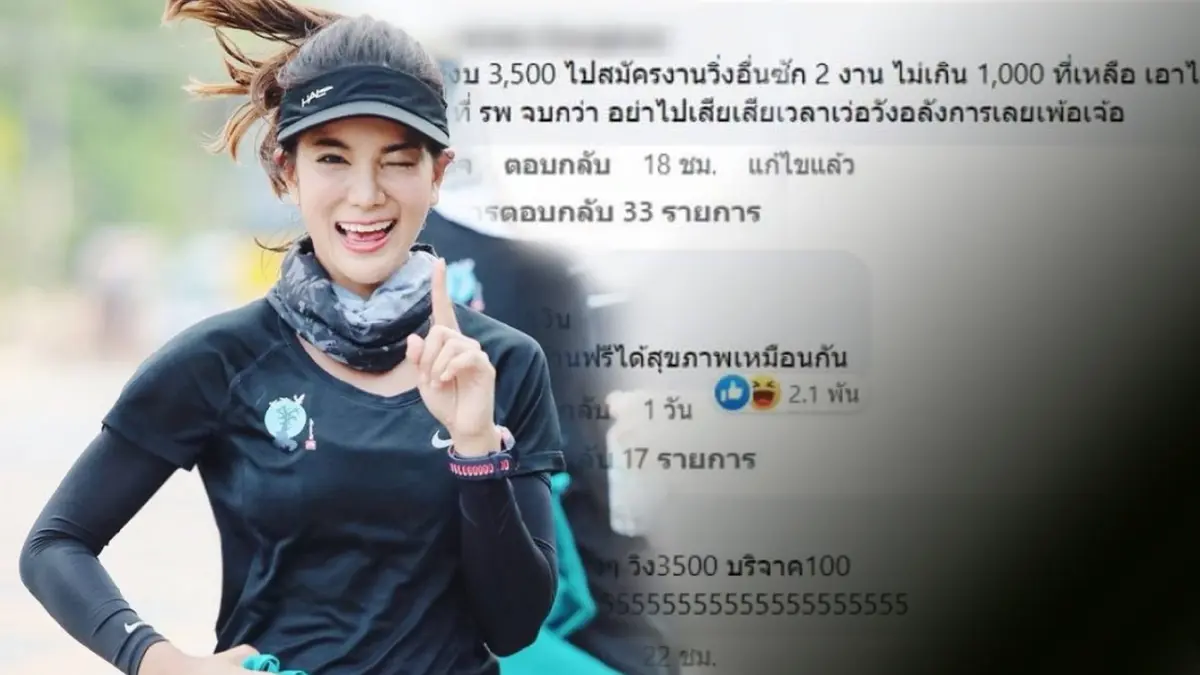ชาวเน็ตคอมเมนต์สนั่น “ก้อย รัชวิน”ผุดโปรเจควิ่งค่าสมัคร 3,500 บริจาค 100