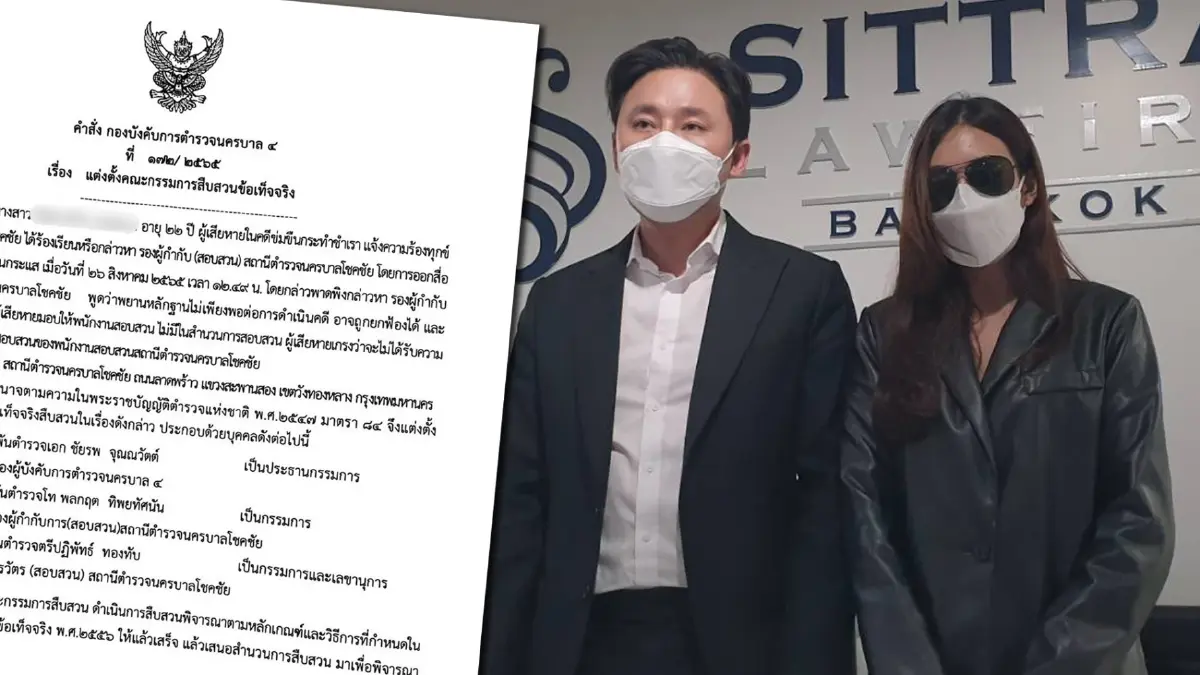 เด้ง รองผกก.โชคชัย ส่อผิดวินัย คดีหลานรมต.พูลวิลล่า เด้ง รองผกก.โชคชัย ส่อผิดวินัย คดีหลานรมต.พูลวิลล่า