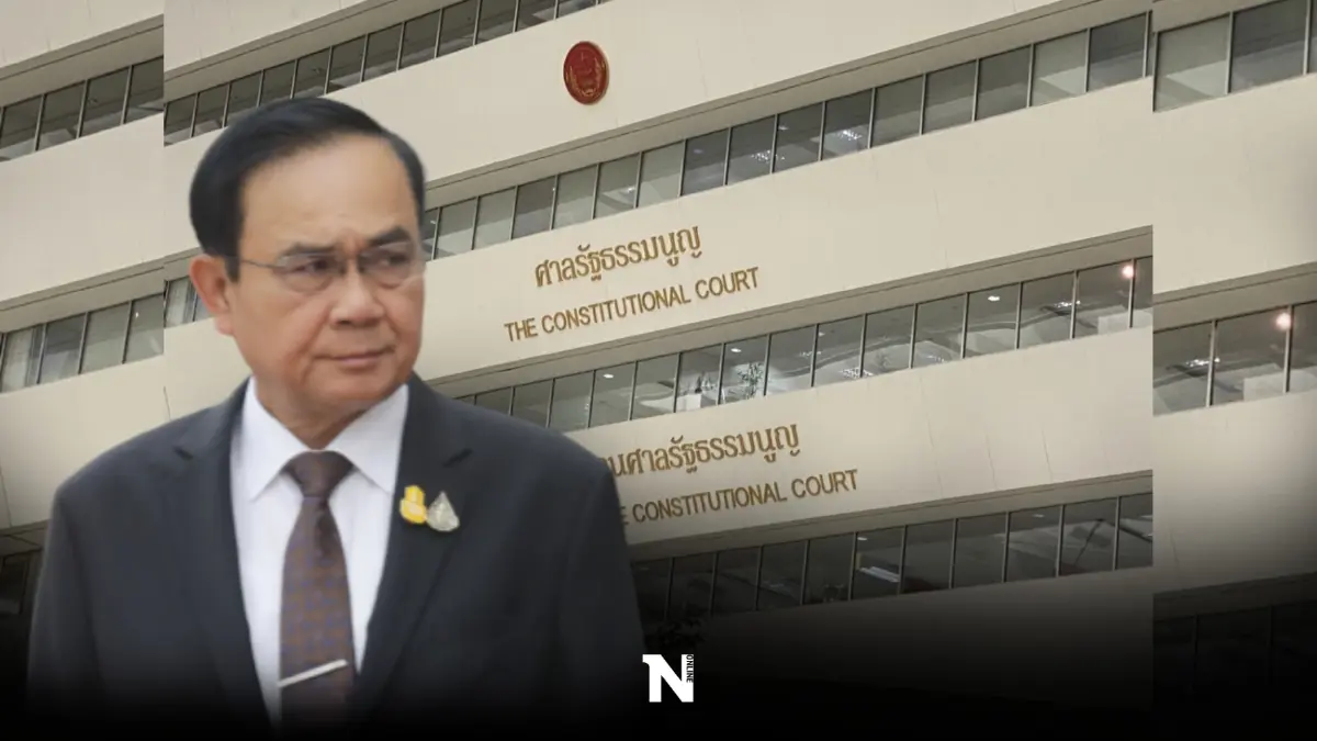 ลุ้นศาลรธน.แถลงผลประชุมปม 8 ปีนายกฯกับ 3 แนวทางคำวินิจฉัย