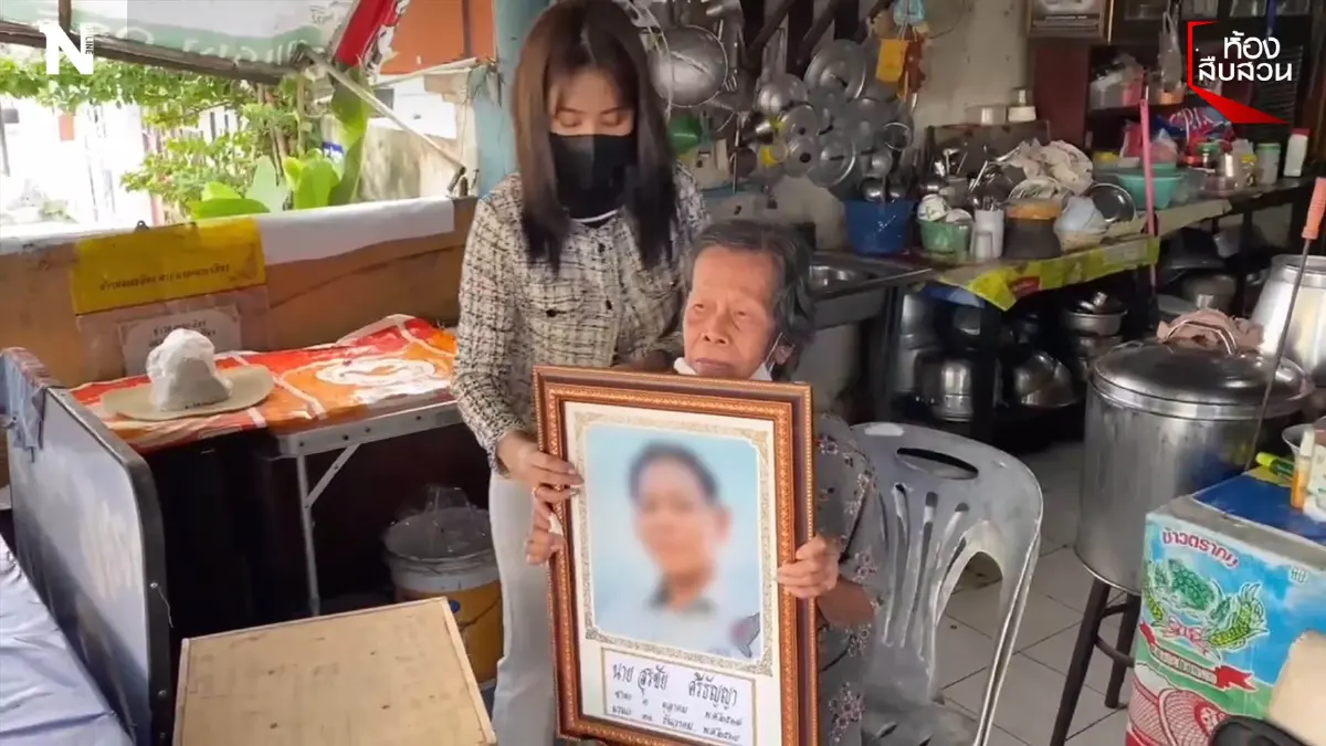 ลูกสะใภ้ตัวแสบ ปลอมเอกสารเชิดเงินเยียวยา 4 แสน ลูกสะใภ้ตัวแสบ ปลอมเอกสารเชิดเงินเยียวยา 4 แสน