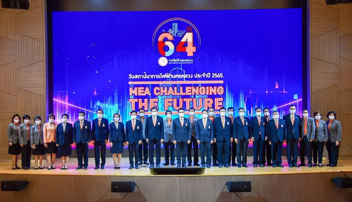 MEA ครบรอบ 64 ปี ก้าวสู่ความท้าทาย “CHALLENGING THE FUTURE” มุ่งสู่อนาคตใหม่ที่สร้างสรรค์นวัตกรรมขับเคลื่อนพลังงานเพื่อวิถีชีวิตเมืองมหานคร