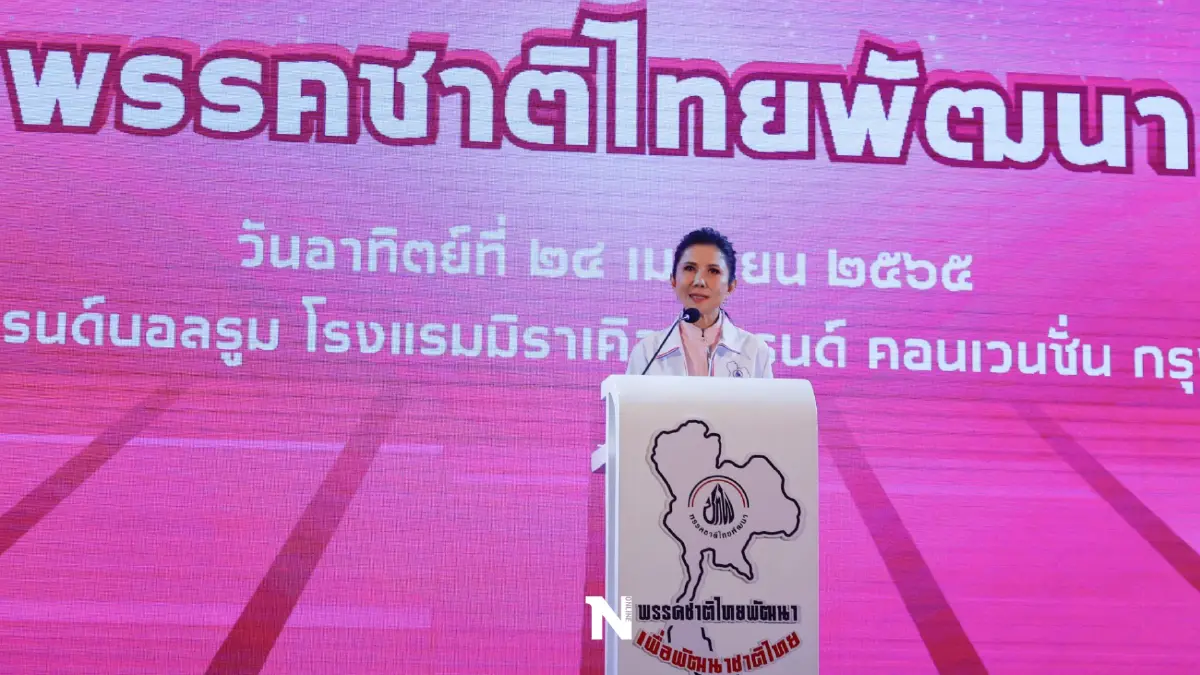 "กัญจนา"ย้ำชทพ.ไม่กลับลำหนุนสูตรหาร 100 มีมติส่งเด็กพรรคเข้าประชุมทุกคน