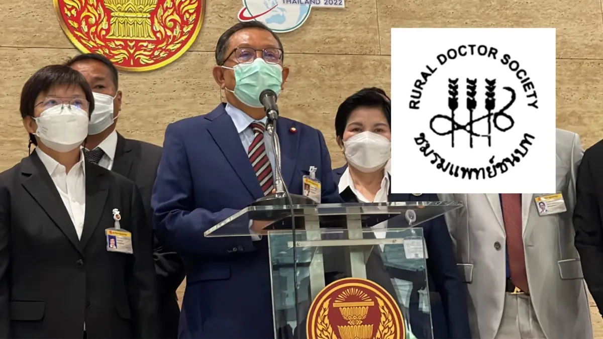"ภูมิใจไทย" ทนไม่ไหวประกาศเปิดศึก "ชมรมแพทย์ชนบท" หลังถูกโจมตีมาตลอด