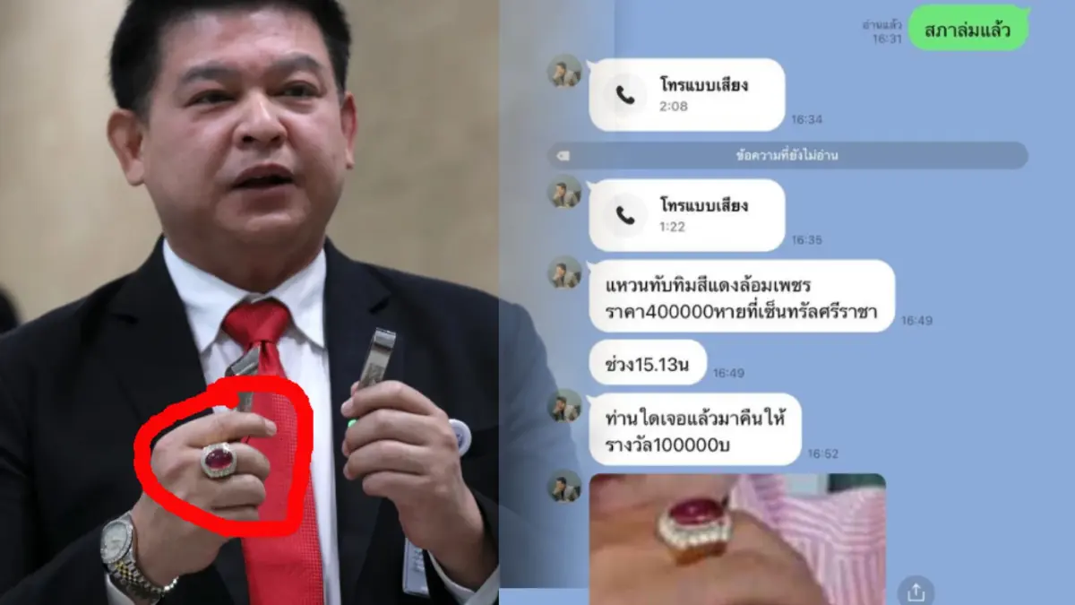 "สิระ" ประกาศตามหาแหวนรักที่ทำหาย ใครเจอมีรางวัลให้ 1 แสนบาท "สิระ" ประกาศตามหาแหวนรักที่ทำหาย ใครเจอมีรางวัลให้ 1 แสนบาท