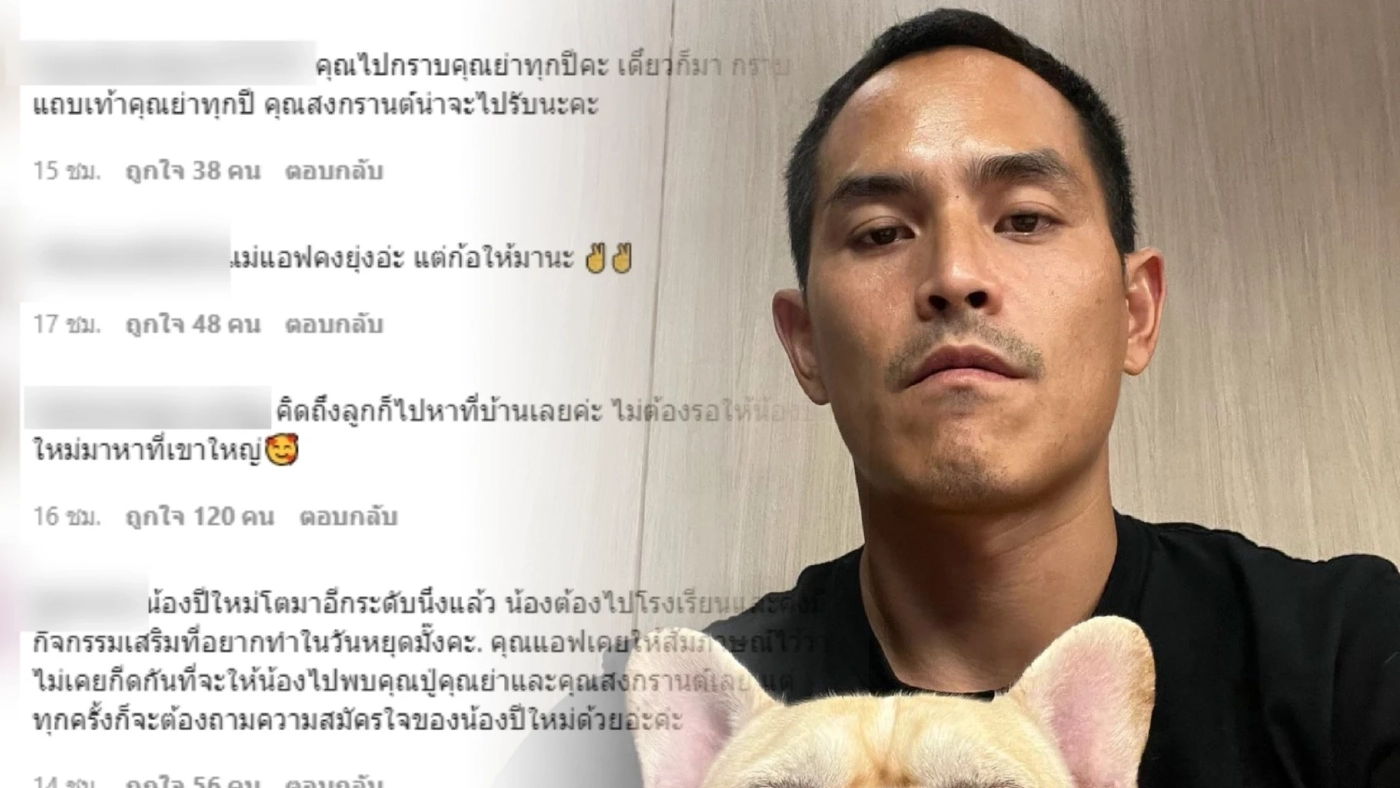 ทัวร์ลง “สงกรานต์” โพสต์วันแม่ถึง “น้องปีใหม่” ชาวเน็ตจวกแซะ "คนอื่น" ทำไม ทัวร์ลง “สงกรานต์” โพสต์วันแม่ถึง “น้องปีใหม่” ชาวเน็ตจวกแซะ "คนอื่น" ทำไม