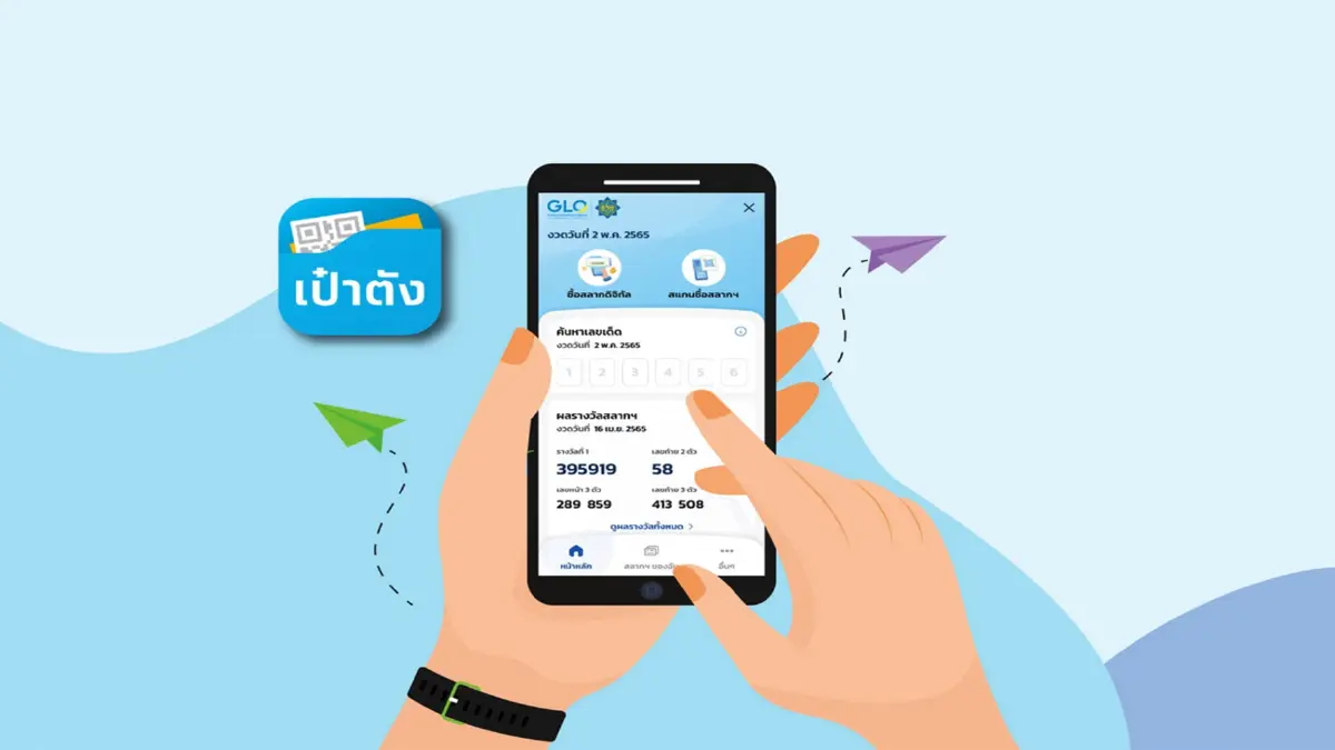 สำนักงานสลากฯ เพิ่มเมนูลดราคาต่ำกว่า 80 บาท