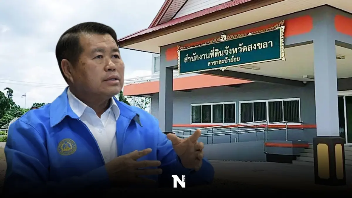 "นิพนธ์"ติดตามก่อสร้างสนง.ที่ดิน สะบ้าย้อย หวังเสร็จปี66เป็นของขวัญปชช. "นิพนธ์"ติดตามก่อสร้างสนง.ที่ดิน สะบ้าย้อย หวังเสร็จปี66เป็นของขวัญปชช.