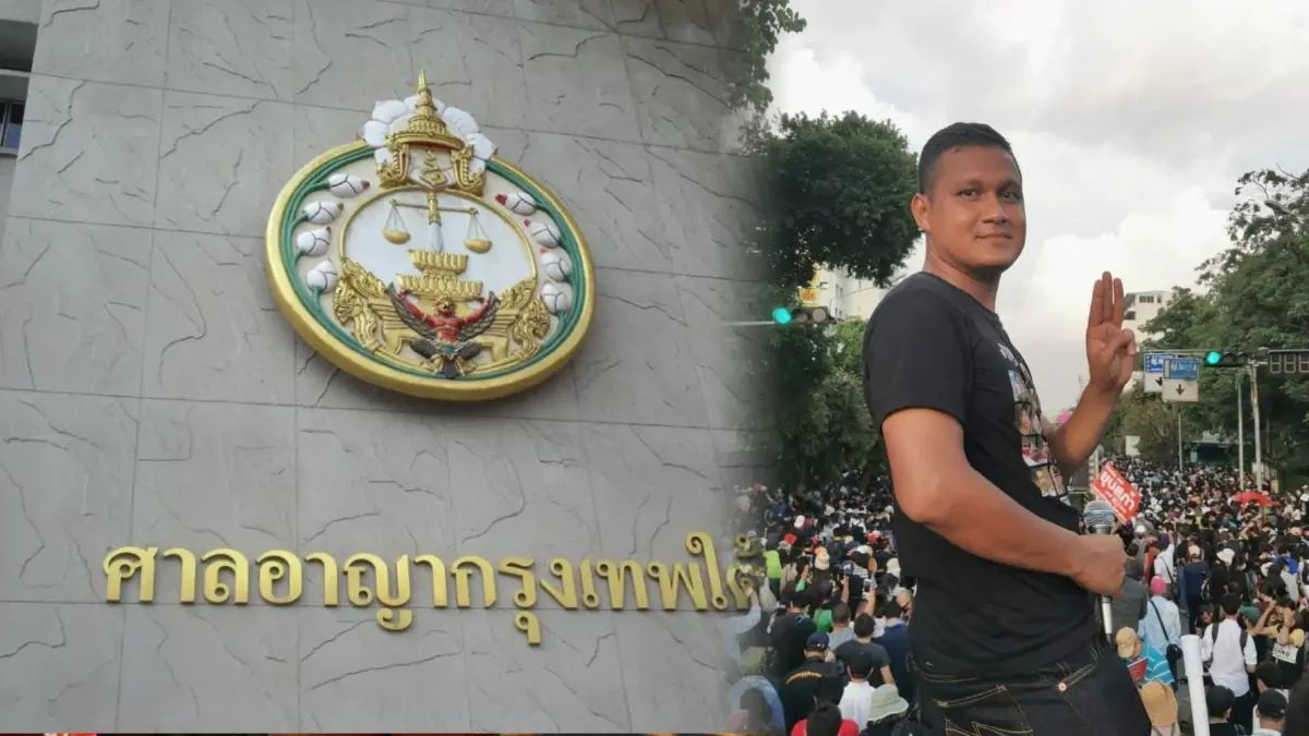 ศาลอุทธรณ์ให้ประกัน “ไบรท์ ชินวัตร” คดี 112 วางหลักทรัพย์ 1.5 เเสน