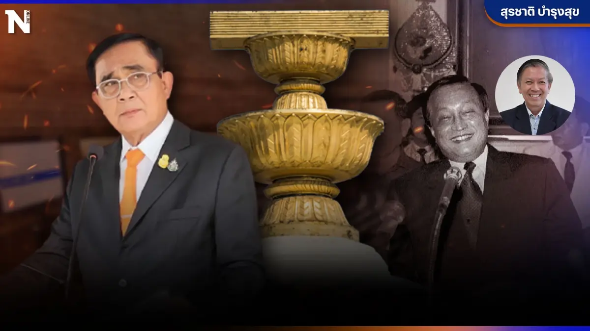 ชนวนร้อน ชี้ชะตา "8 ปีนายก"จุดระเบิด- 23 สิงหาคมโดย "สุรชาติ บำรุงสุข"