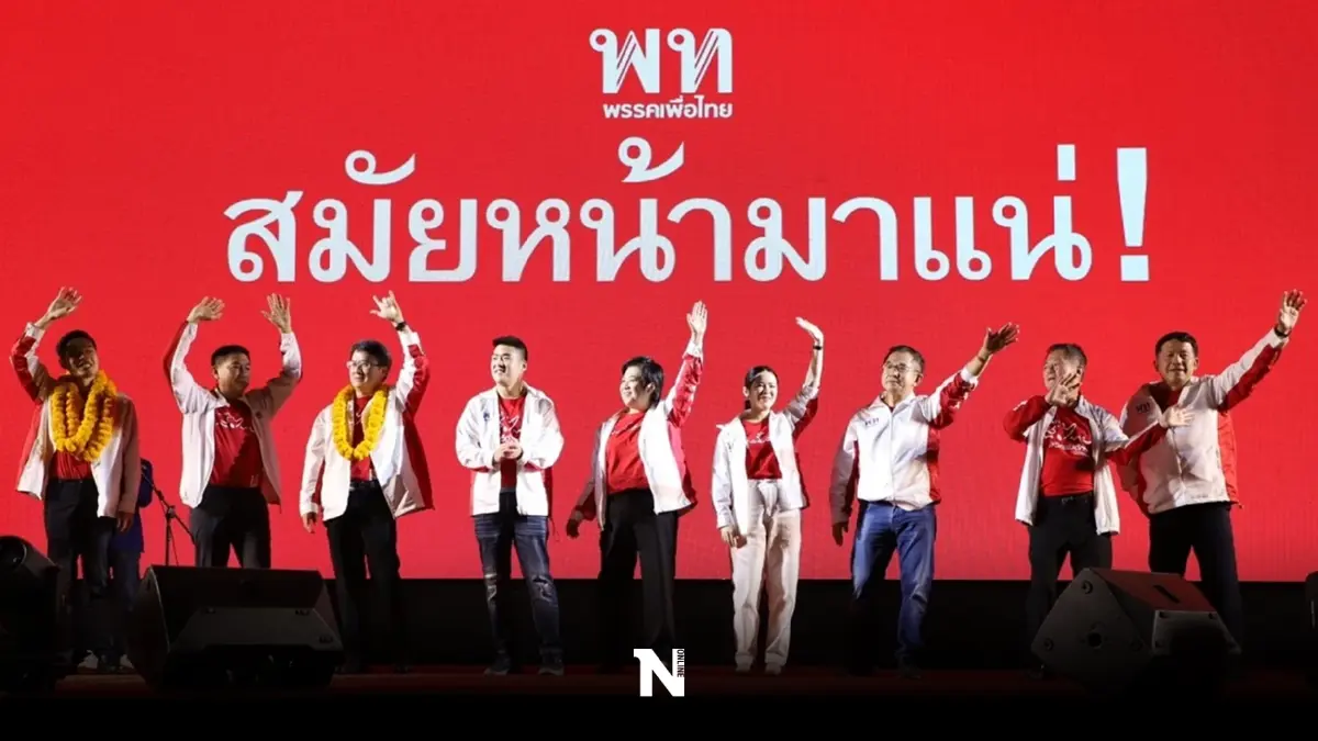"อุ๊งอิ๊ง"ตรวจสนามเช็ก ส.ส. -ว่าที่ผู้สมัครส.ส.เหนือ อยู่ครบจบที่เพื่อไทย