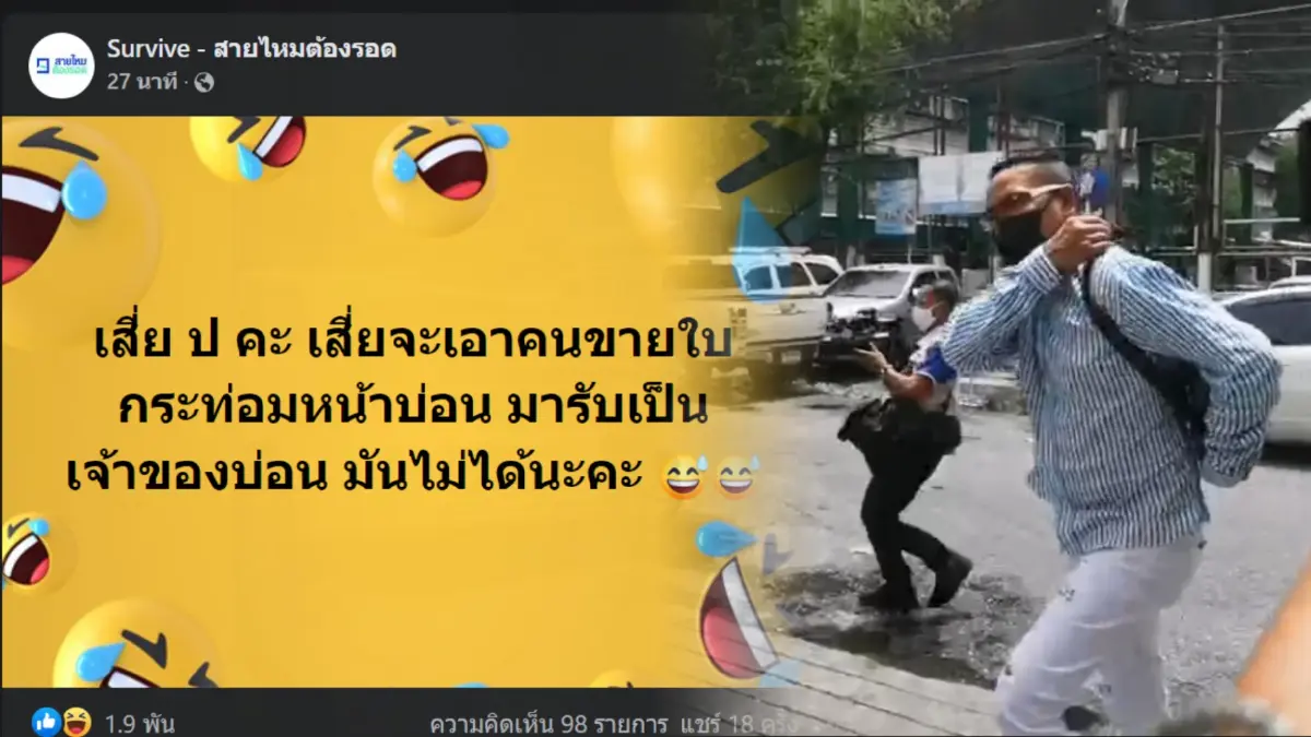 สายไหมต้องรอดแฉต่อคดีปล้นบ่อน บอกเอาเด็กขายใบกระท่อมมาอ้างเป็นเจ้าของ สายไหมต้องรอดแฉต่อคดีปล้นบ่อน บอกเอาเด็กขายใบกระท่อมมาอ้างเป็นเจ้าของ