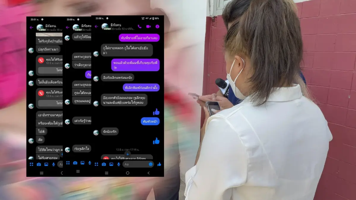 พี่สาว "มอส คลองขวาง" โต้เหยื่อถูกยิง สร้างภาวะกดดัน-คุกคาม