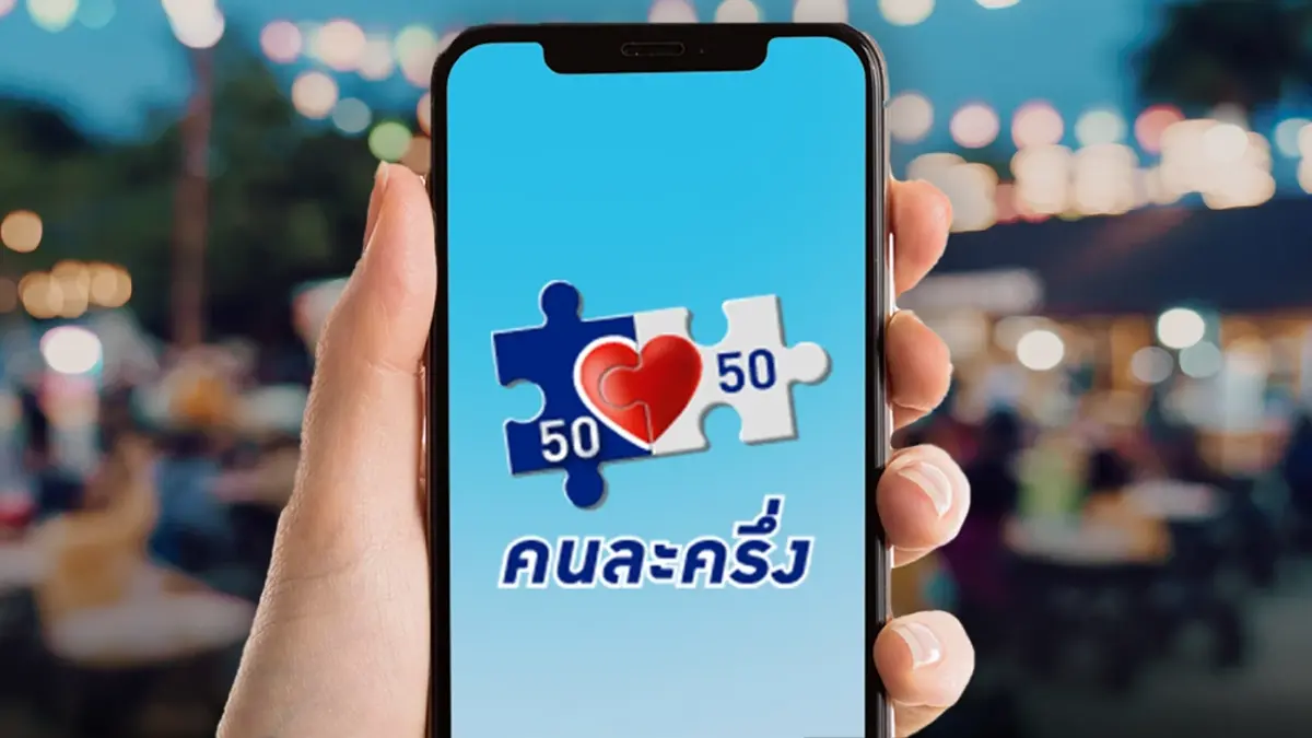 ร้านโชห่วยภูเก็ตมั่นใจ 'คนละครึ่ง' ดันยอดขายพุ่ง