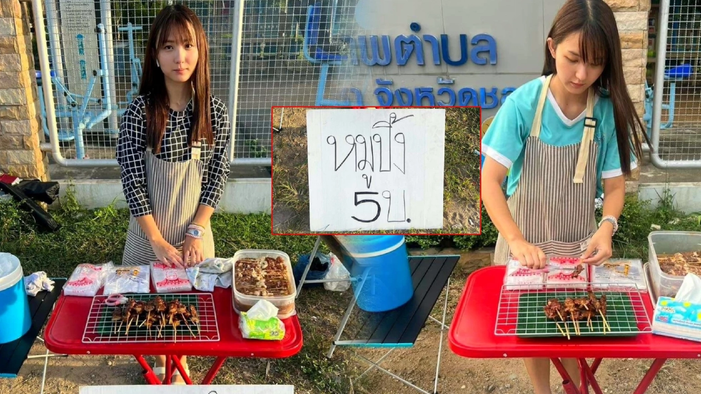 เปิดใจ “หมอป๊อบ” แม่ค้าหมูปิ้ง 5 บาท สุดน่ารัก หลังชาวเน็ตแห่ขอวาร์ป
