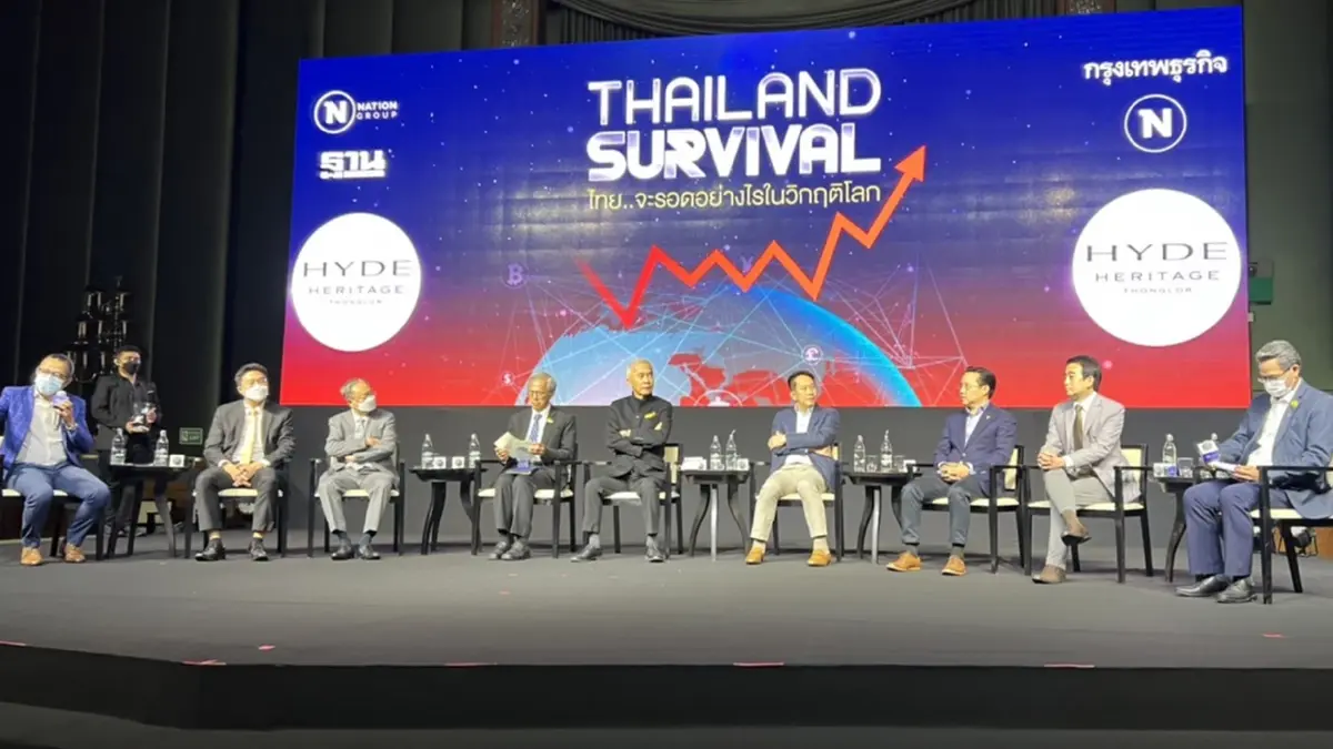"เครือเนชั่น"ระดมพลังความคิด ผลักดันข้อเสนอทางออกไทยก้าวผ่านวิกฤตโลก "เครือเนชั่น"ระดมพลังความคิด ผลักดันข้อเสนอทางออกไทยก้าวผ่านวิกฤตโลก