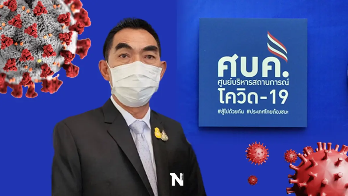 จ่อปรับแผนรับมือ"โควิด" โรคเฝ้าระวัง ส่วนยุบ"ศบค."หรือไม่ ต้องรอประเมิน
