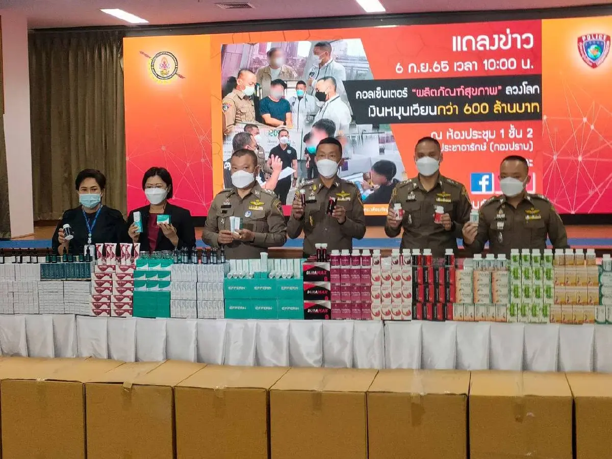จับแก๊ง"Efferin"คอลเซ็นเตอร์หลอกขายอาหารลดหุ่น เงินหมุน 660 ล้าน