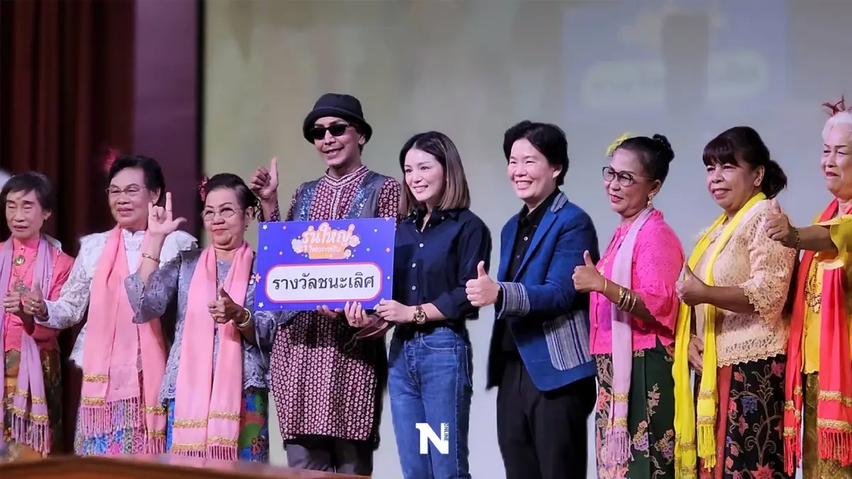 "ส.ส.โอ๋-มาดามเดียร์" เปิดเวทีโชว์ความสามารถรุ่นใหญ่ ส่งเสริมออกกำลังกาย