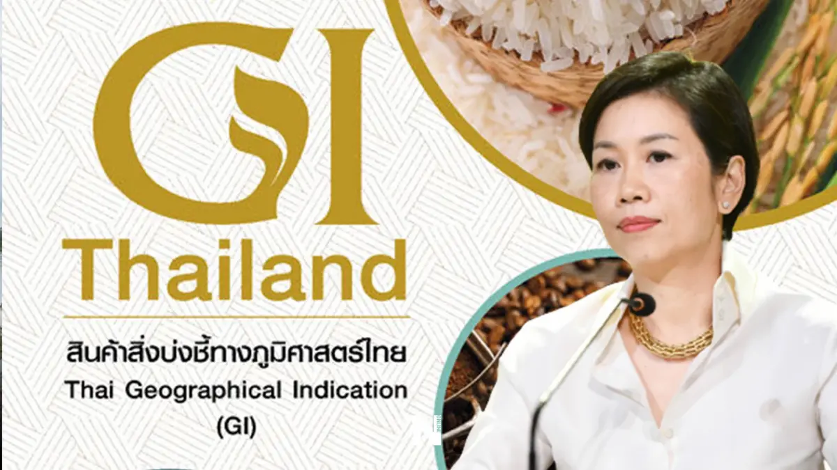 พานิชย์ เร่งยกระดับ สินค้าGI ขึ้นพรีเมียม เผย มูลค่าการตลาดกว่าสี่หมื่นล้าน