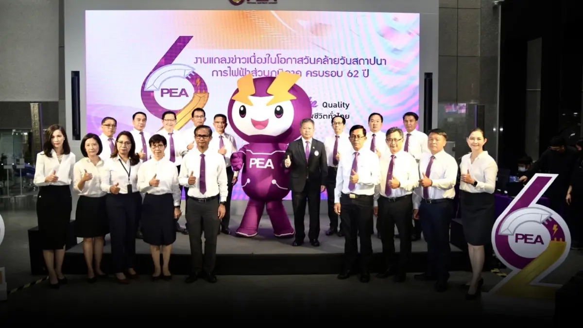 62 ปี การไฟฟ้าส่วนภูมิภาค มุ่งสู่การเป็น Digital Utility ก้าวต่อไปอย่างยั่งยืน 62 ปี การไฟฟ้าส่วนภูมิภาค มุ่งสู่การเป็น Digital Utility ก้าวต่อไปอย่างยั่งยืน