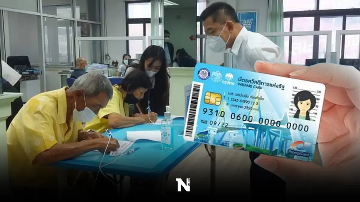 "บัตรคนจน" วันแรกลงทะเบียน 1.86 ล้านราย เตรียมประกาศผลรอบแรก 16 ก.ย.นี้