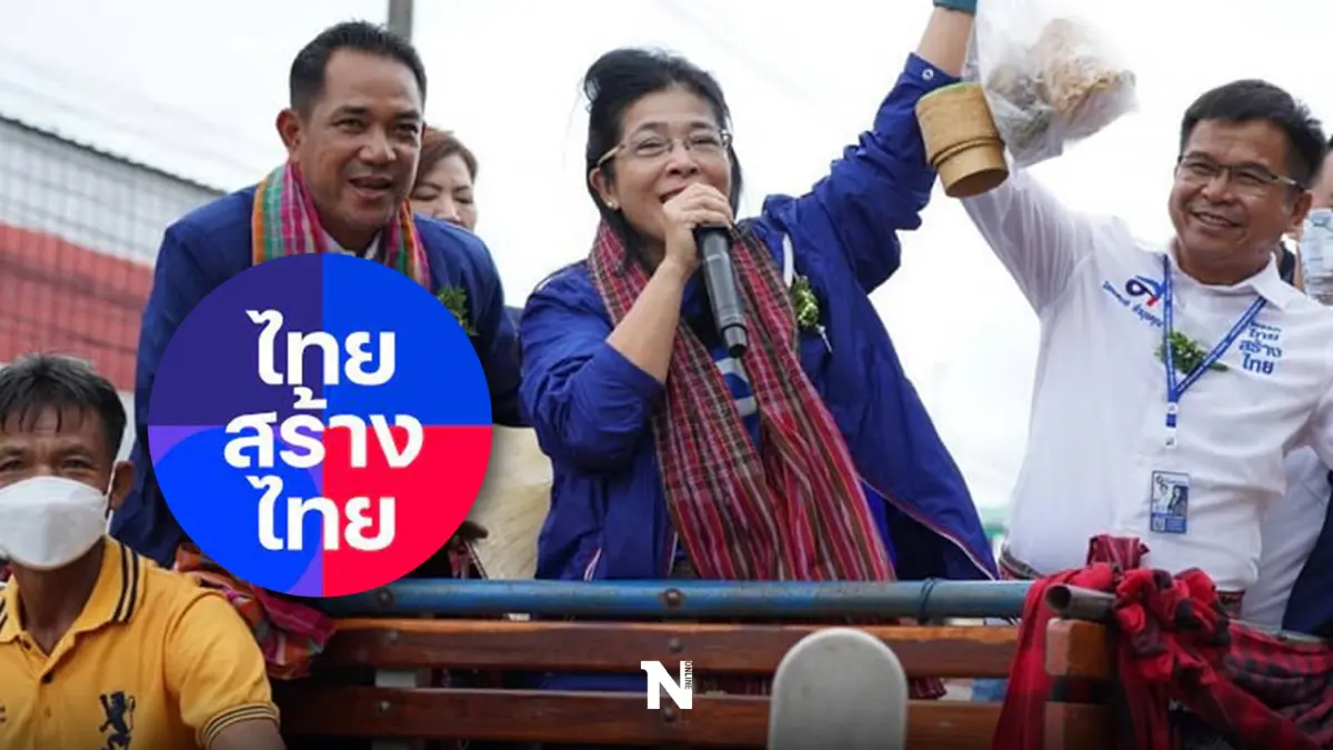 "ไทยสร้างไทย"ได้ฤกษ์ผลักดัน "คุณหญิงสุดารัตน์" นั่งหัวหน้าพรรคเป็นทางการ