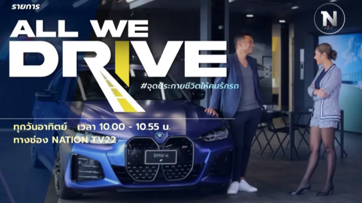 All We Drive บุกโรงรถส่อง BMW ยุค 90's กับรถที่ไม่เคยตกยุค BMW 8 Series 840Ci All We Drive บุกโรงรถส่อง BMW ยุค 90's กับรถที่ไม่เคยตกยุค BMW 8 Series 840Ci