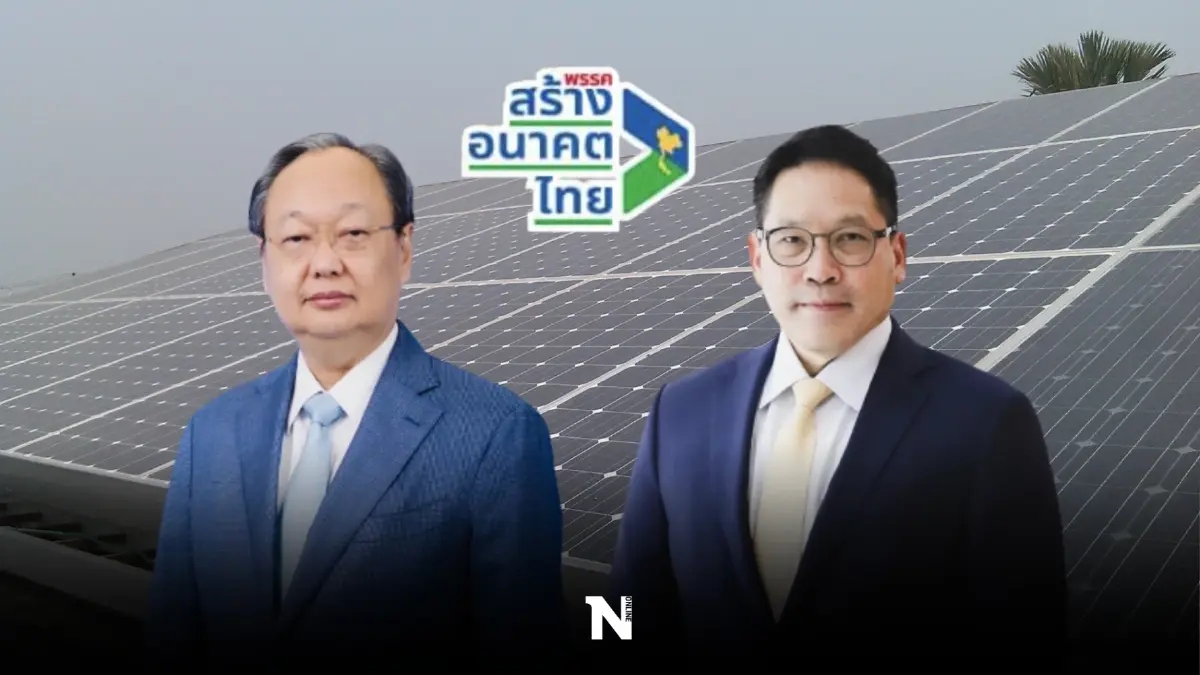 สอท.แนะรัฐเปลี่ยนวิธีคิดแก้ปัญหาพลังงานอย่างยั่งยืน สอท.แนะรัฐเปลี่ยนวิธีคิดแก้ปัญหาพลังงานอย่างยั่งยืน